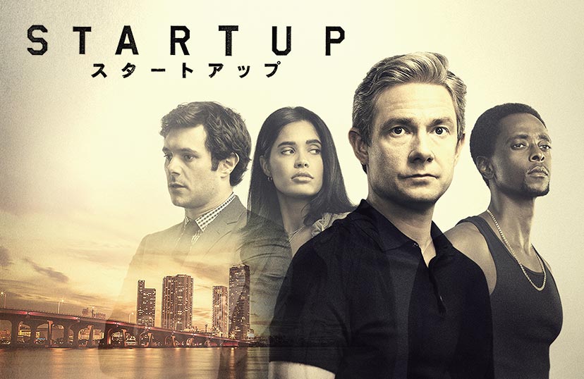 STARTUP